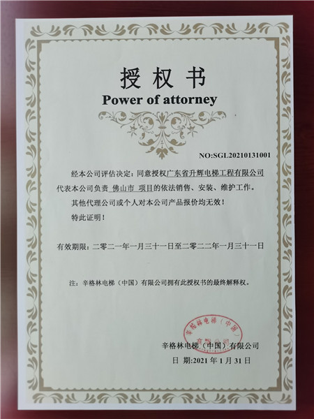 授權(quán)書