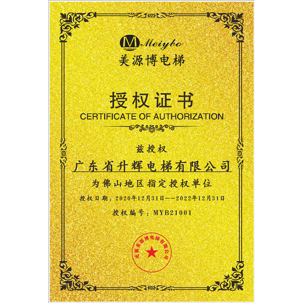 授權(quán)證書